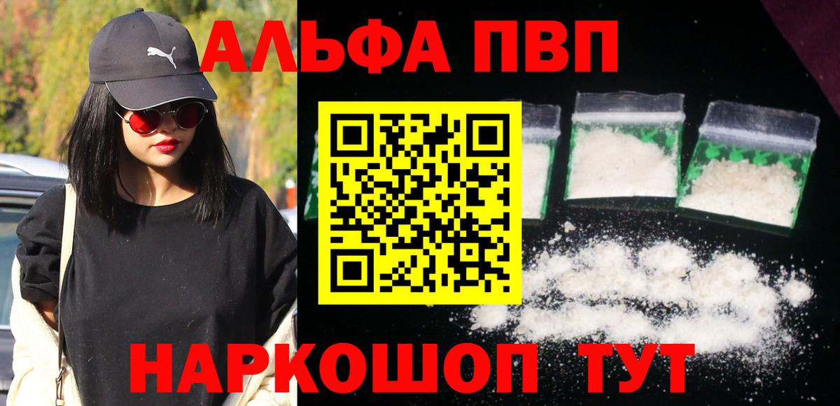 Alpha PVP СОЛЬ кристаллы  Лсд 25  КОКАИН  Чистополь  Меф   ГАШИШ  Марихуана  Вход с VPN 