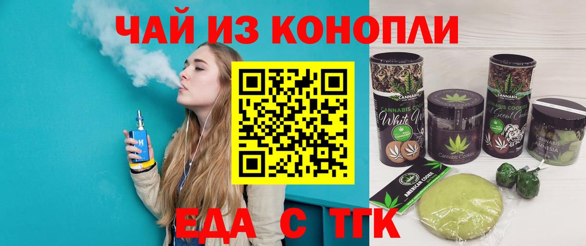 Чистополь  Еда ТГК марихуана  Вход с VPN 