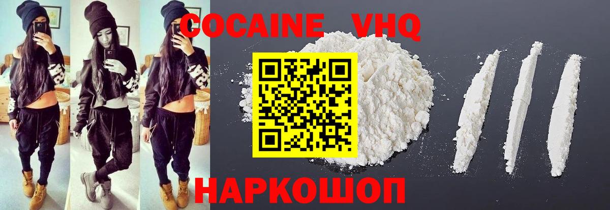Cocaine Боливия  COCAIN Эквадор  COCAIN  Вход с VPN  Чистополь 