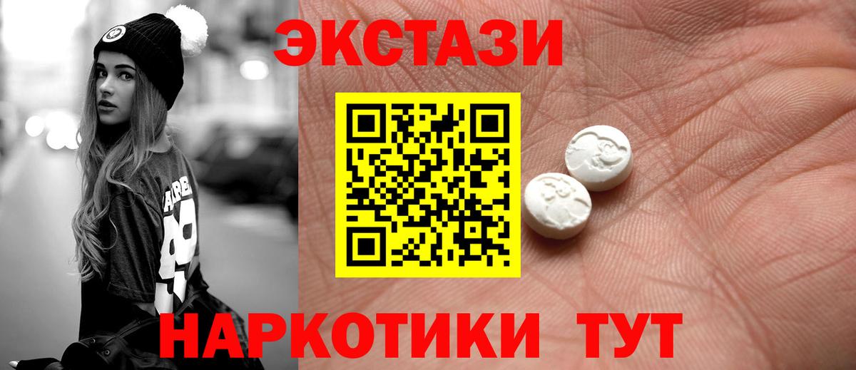 Экстази mix Чистополь