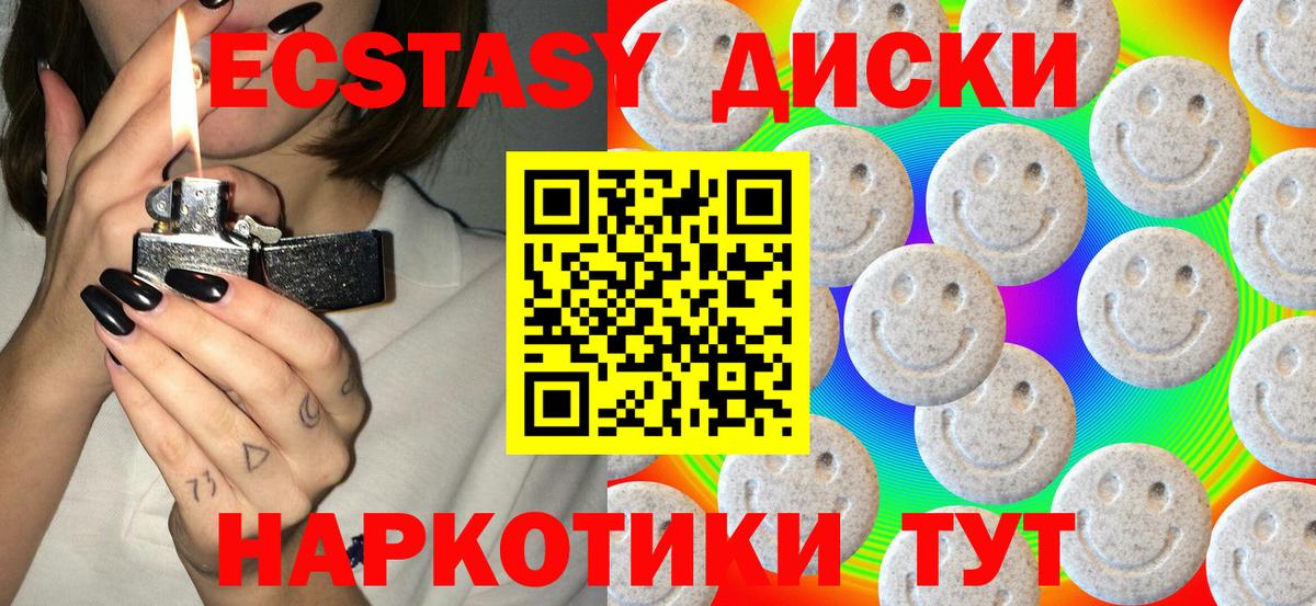 Чистополь  Ecstasy TESLA  Вход с VPN  Экстази 300 mg 