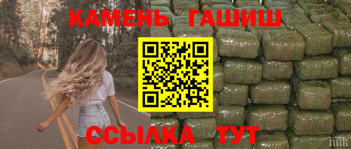 ГАШИШ Изолятор  Вход с VPN  хочу наркоту  ГАШ  Гашиш VHQ  Чистополь 