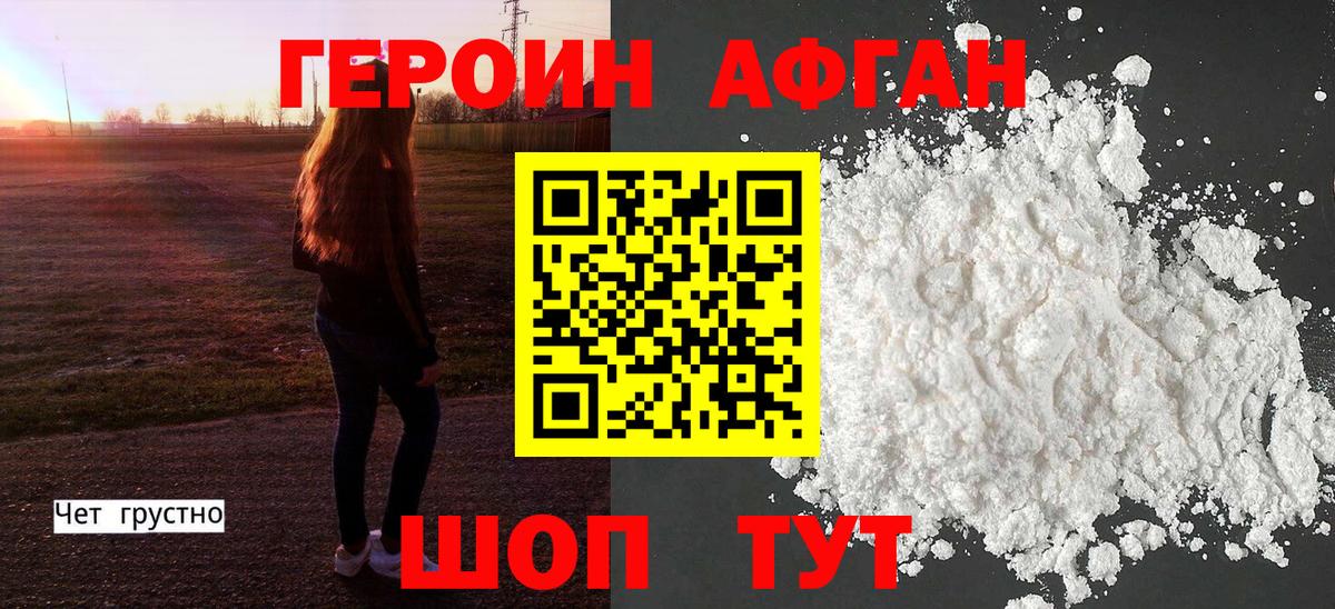 ГЕРОИН хмурый Чистополь