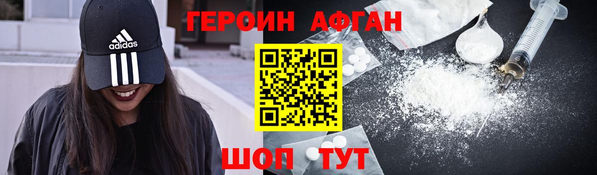 Чистополь  ГЕРОИН VHQ  Вход с VPN 