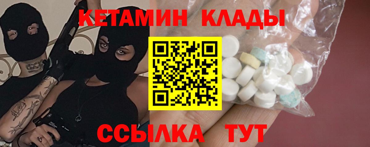 Кетамин ketamine Чистополь