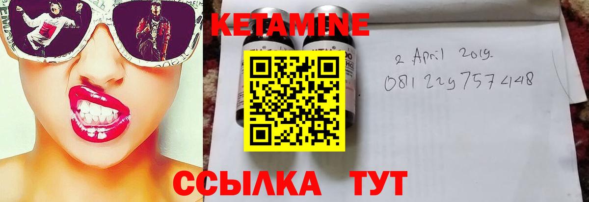 Чистополь  Кетамин VHQ  Вход с VPN 