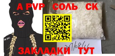 Альфа ПВП Каменск-Шахтинский
