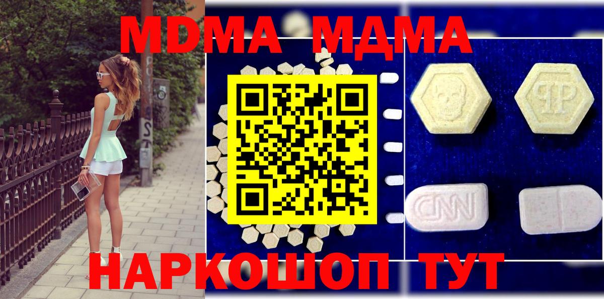 МДМА VHQ Чистополь