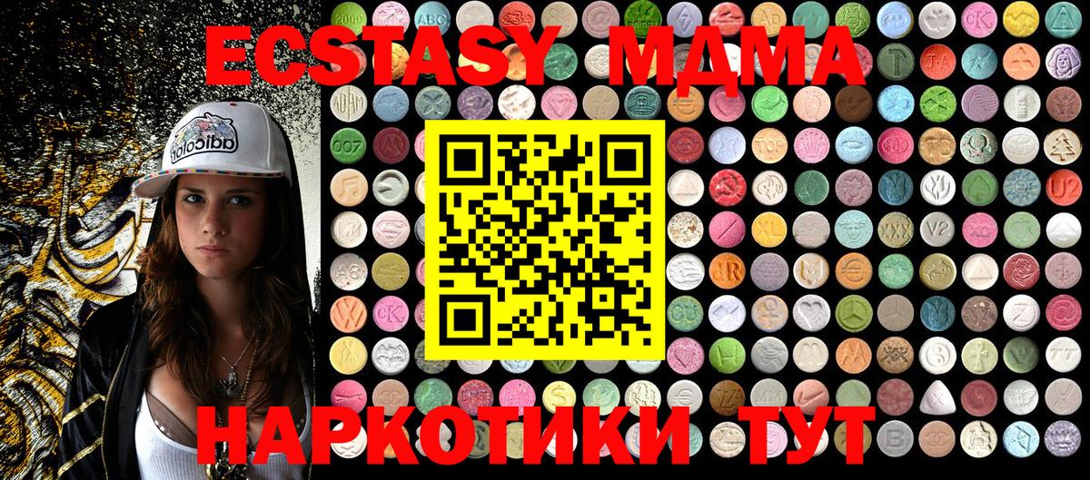 Чистополь  МДМА VHQ  Вход с VPN  MDMA молли 