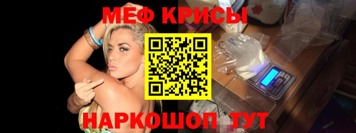 МЯУ-МЯУ  Мефедрон 4 MMC  Мефедрон  Вход с VPN  Меф мяу мяу  Чистополь 