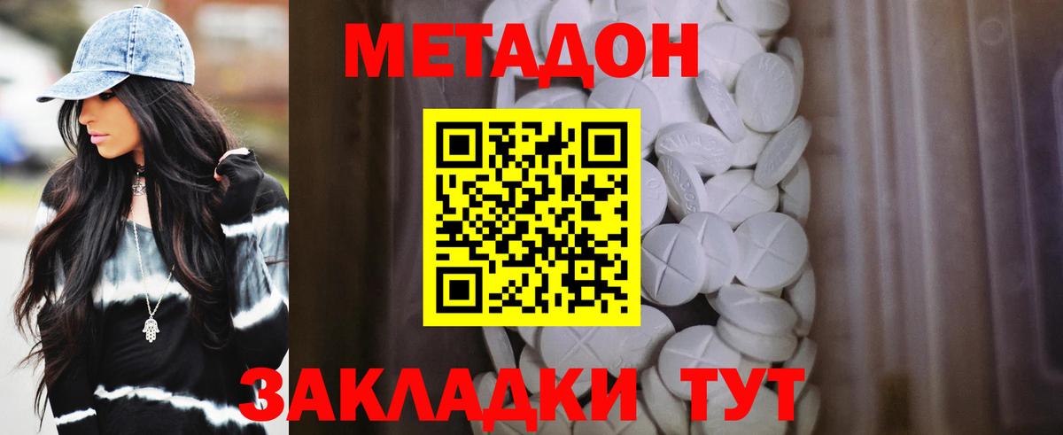 Метадон мёд  Вход с VPN  Чистополь 