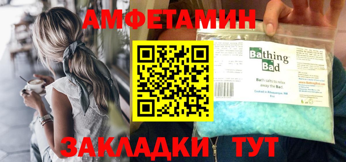 Метамфетамин пудра Чистополь