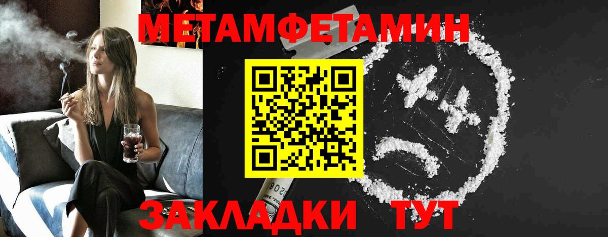 Чистополь  МЕТАМФЕТАМИН  Метамфетамин витя  Вход с VPN  Метамфетамин витя 