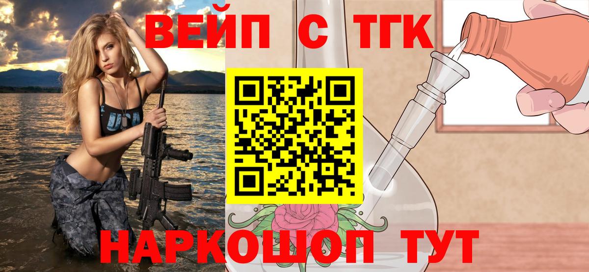 Чистополь  ТГК жижа  Вход с VPN 